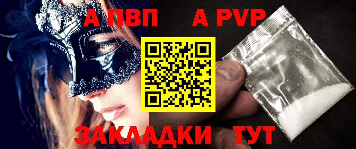 Альфа ПВП VHQ  А ПВП  A PVP крисы CK  Кизилюрт  Вход с VPN  Alpha PVP Crystall 