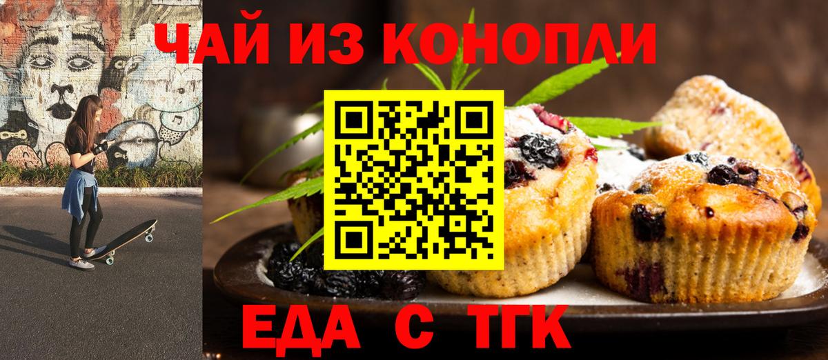 Кизилюрт  Cannafood марихуана  Вход с VPN 