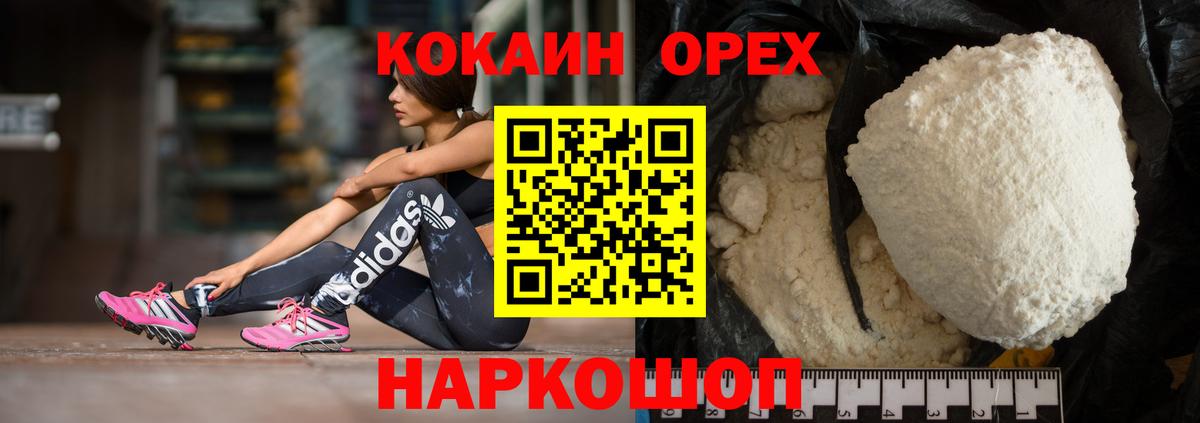 даркнет сайт  Cocaine 97%  Кокаин Боливия  Вход с VPN  Кизилюрт 