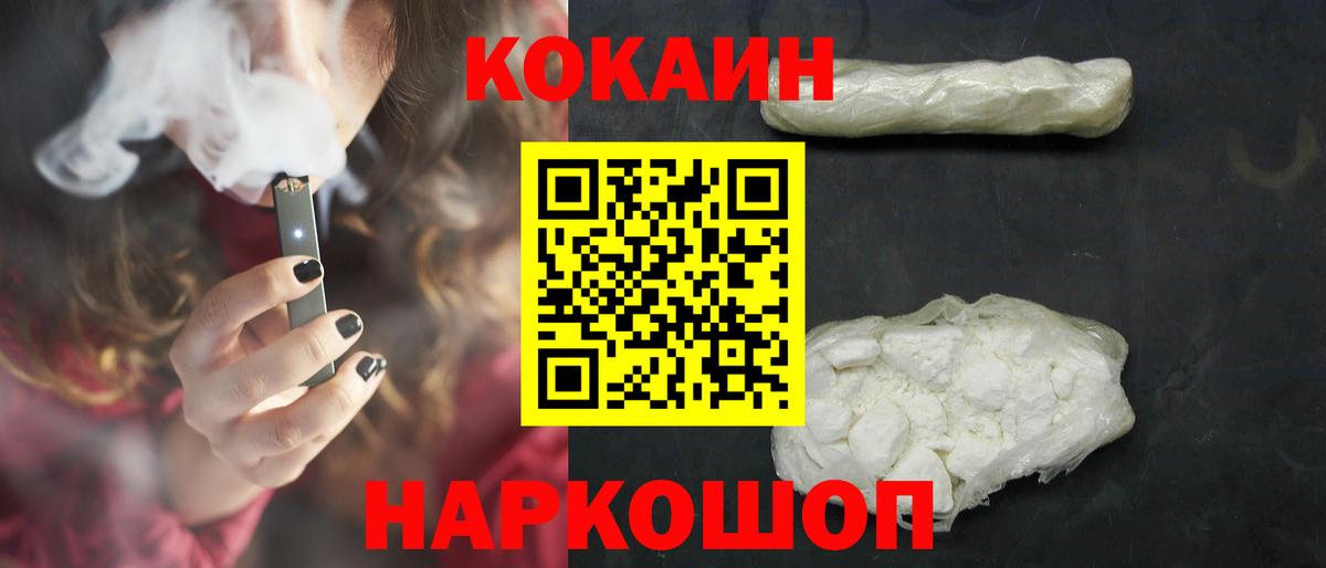 COCAIN VHQ Кизилюрт