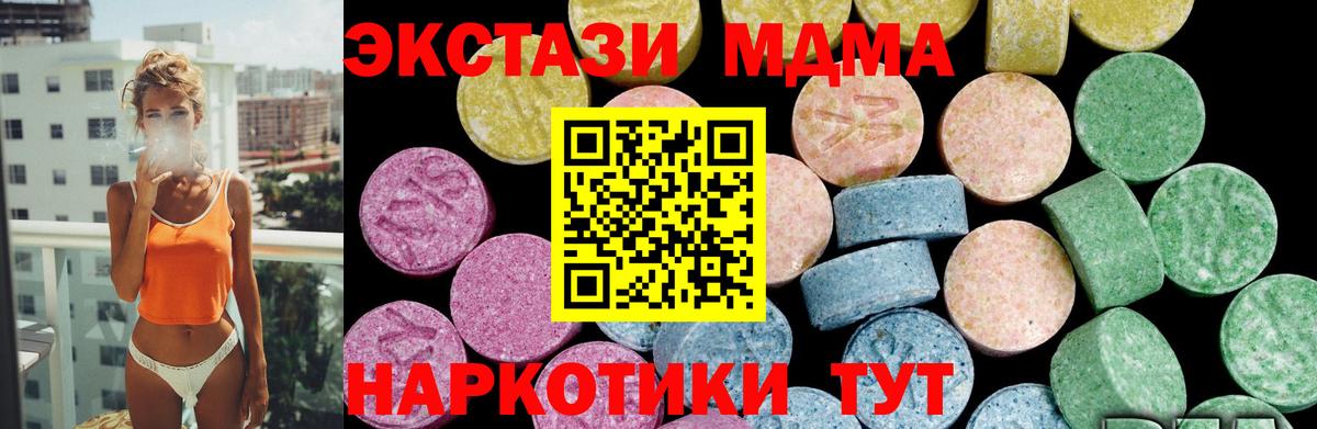 Ecstasy  ЭКСТАЗИ 250 мг  Вход с VPN  наркота  Ecstasy Punisher  Кизилюрт 