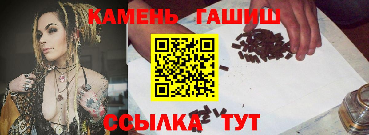 Гашиш Изолятор  Гашиш hashish  Кизилюрт  ГАШИШ  Вход с VPN 