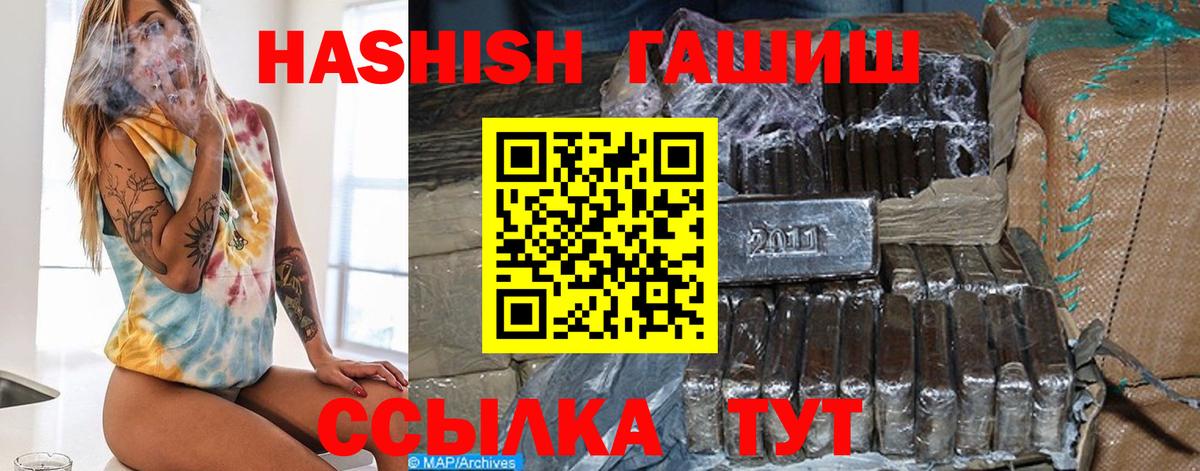ГАШИШ хэш Кизилюрт