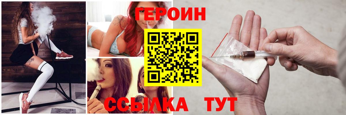 ГЕРОИН герыч  Вход с VPN  Кизилюрт 