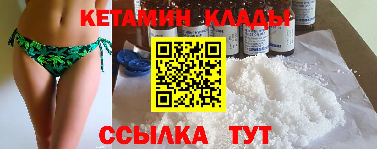 КЕТАМИН VHQ Кизилюрт