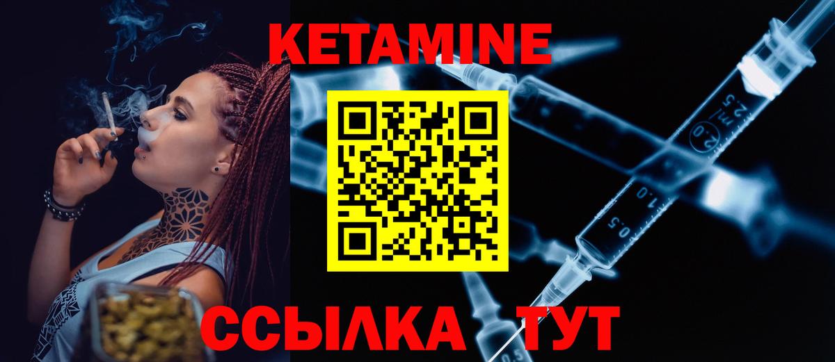 Кизилюрт  КЕТАМИН ketamine  Кетамин ketamine  Вход с VPN 