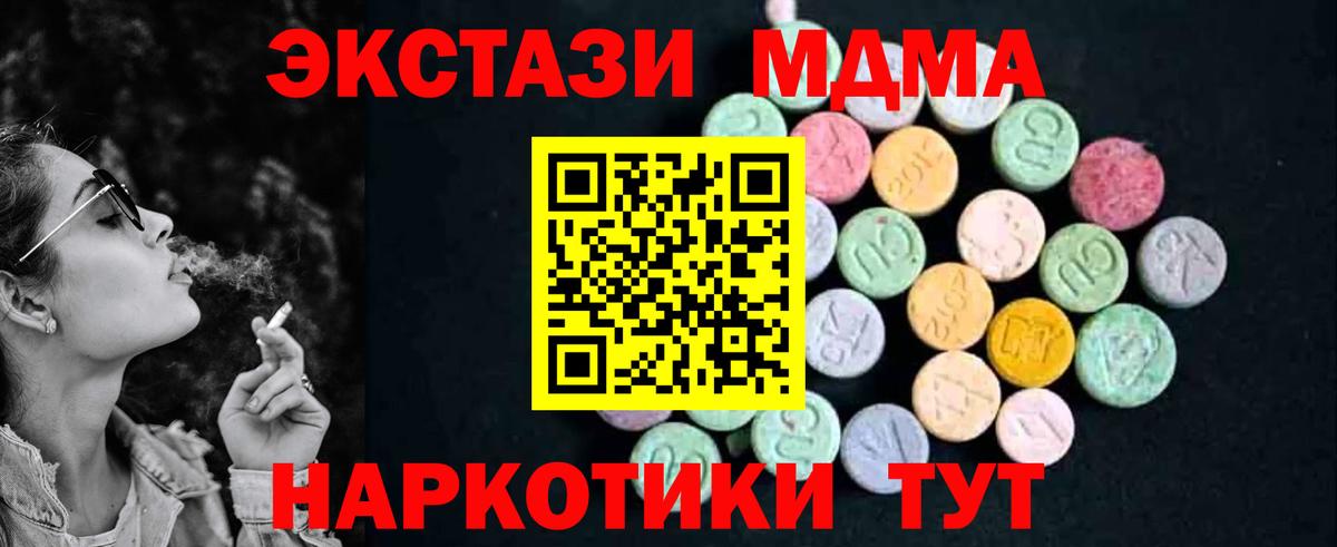 Кизилюрт  MDMA кристаллы  Вход с VPN  МДМА VHQ 