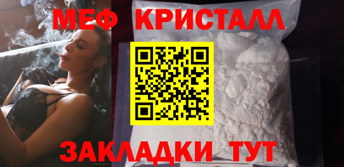 Меф мяу мяу  Кизилюрт