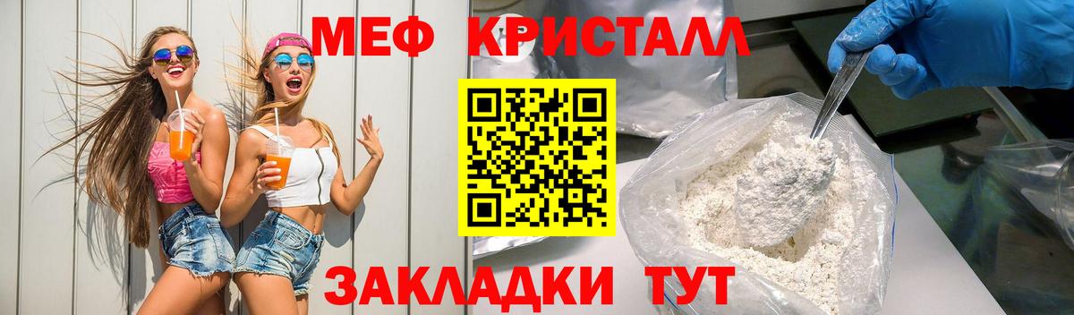 МЯУ-МЯУ  Мефедрон mephedrone  Вход с VPN  Меф мука  Кизилюрт  Меф 