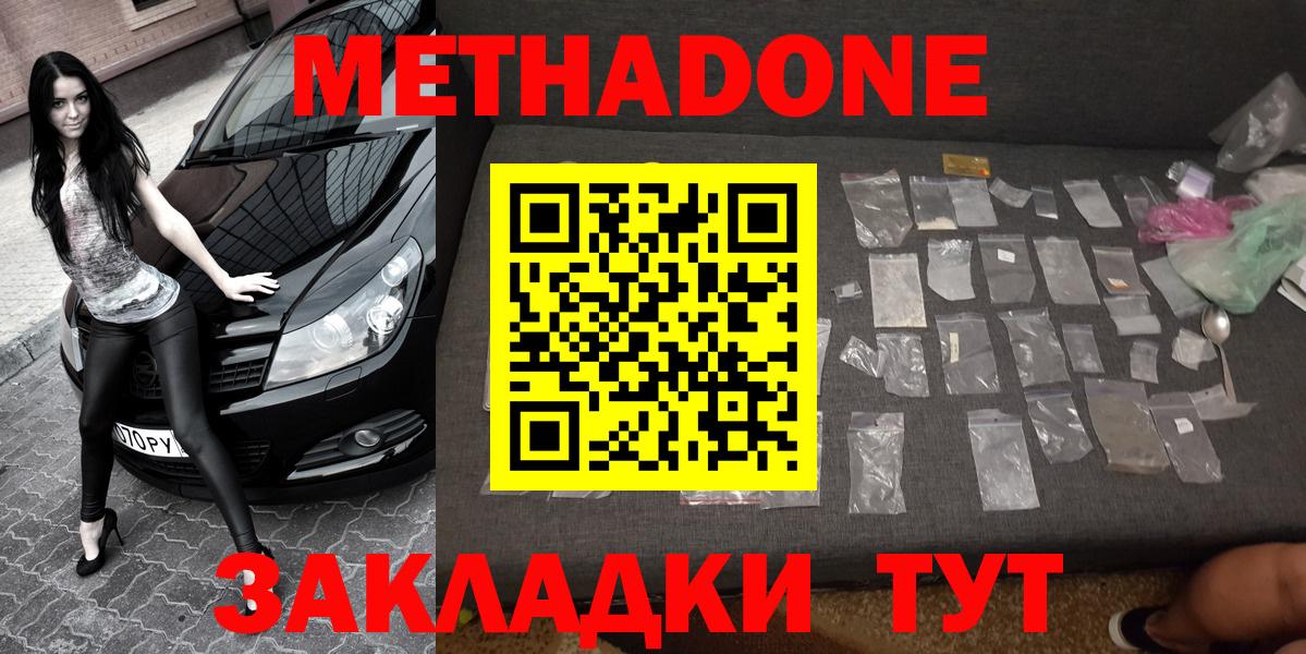 МЕТАДОН белоснежный Кизилюрт