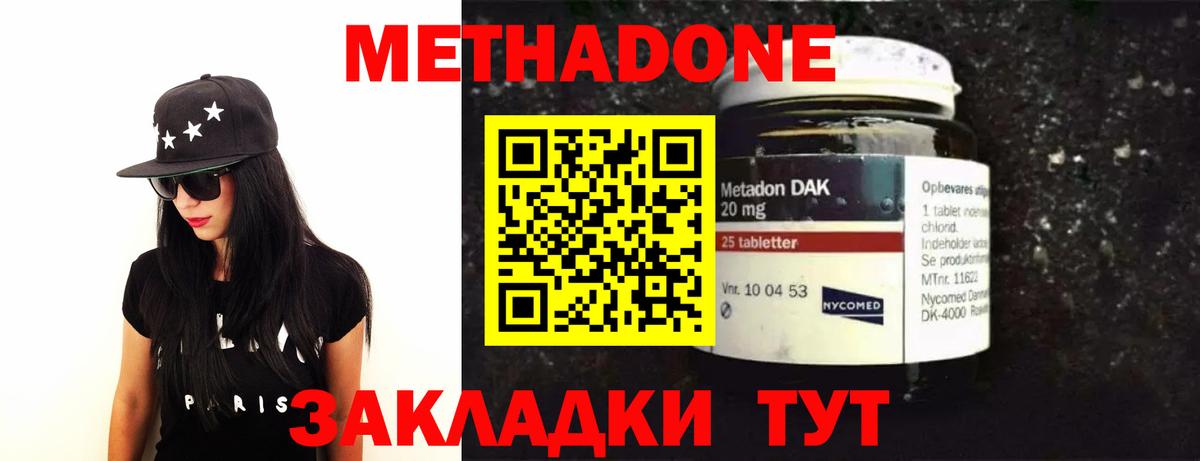 Метадон methadone  KRAKEN   Метадон methadone  Кизилюрт  Вход с VPN 