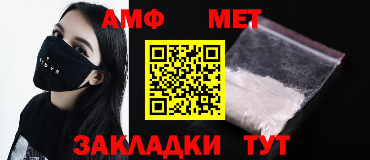 Первитин Methamphetamine  Вход с VPN  Кизилюрт 