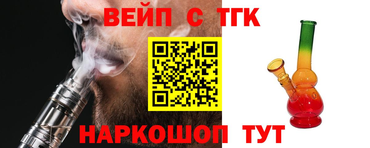 Дистиллят ТГК концентрат Кизилюрт